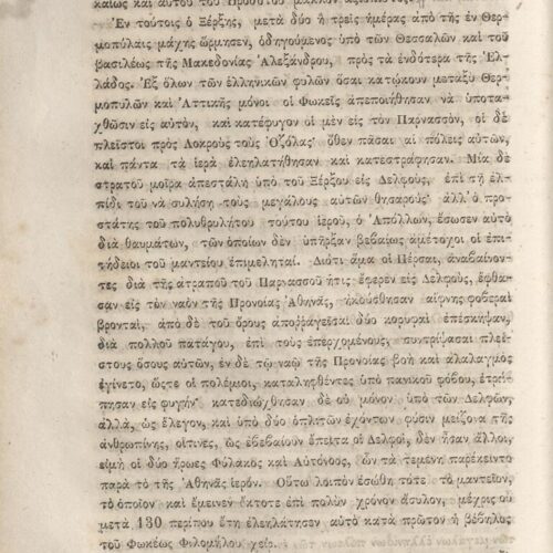 20,5 x 13,5 εκ. 2 σ. χ.α. + κδ’ σ. + 877 σ. + 3 σ. χ.α. + 2 ένθετα, όπου σ. [α’] σελίδα τ�